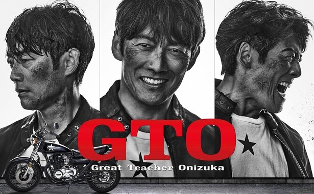 反町隆史主演『GTO』が28年ぶりに連ドラで復活　50代の“鬼塚英吉”が「グレートティーチャーとは何か？」に向き合う