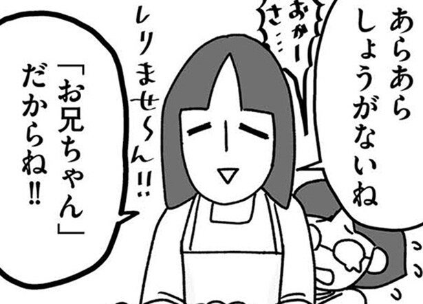 【漫画】「男は何しても許され、女は奴隷のように従う」個室も人権も奪われた男尊女卑の家。甘やかされる兄の影で、私は“ゴミ”のように扱われた