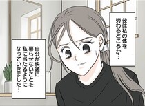 【漫画】妊娠後、優しかった夫の態度が激変。つわりで苦しむ妻に心ない言葉を連発!?