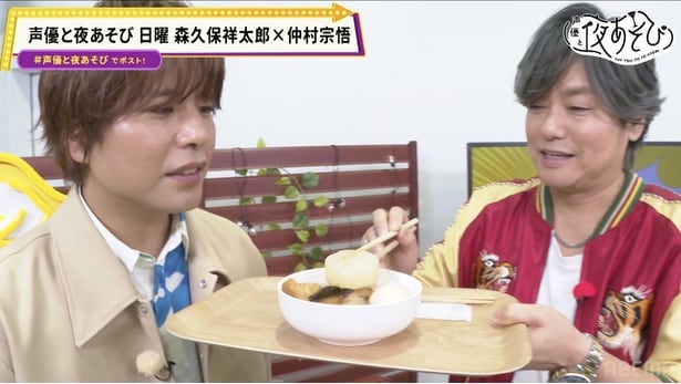 日曜日MCは森久保祥太郎＆仲村宗悟　5年ぶりのコンビ復活に視聴者歓喜「まさかの復活はうれしすぎる」＜声優と夜あそび＞