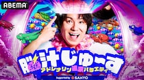 狩野英孝MC『脳汁じゅ〜す』Season3が放送決定　初回は“孤⾼のピン芸⼈”ふかわりょうのR-1挑戦に密着