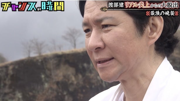  ＜チャンスの時間＞