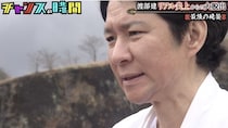 謹慎中のアンジャッシュ渡部を救った恩人が登場も、バイト初日の“ベンツ通勤”暴露「もう忘れてよ！社長！」＜チャンスの時間＞