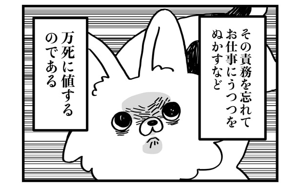 『定時厳守チワワ』より