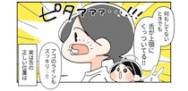 二重アゴの原因は”舌の筋肉”にあった…たぷつき解消に効く舌トレーニングに「習慣にしたい」「写真撮影前にピッタリ」【漫画】