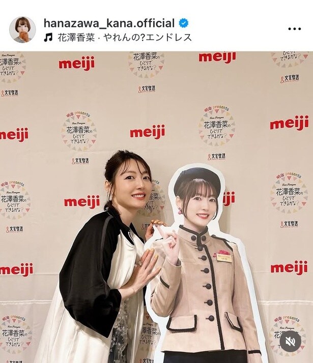 【写真】花澤香菜、“モノトーン”コーデで等身大パネルと並ぶ姿