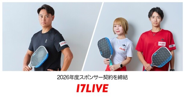 「ピックルボール」日本人選手3人と「17LIVE」がスポンサー契約