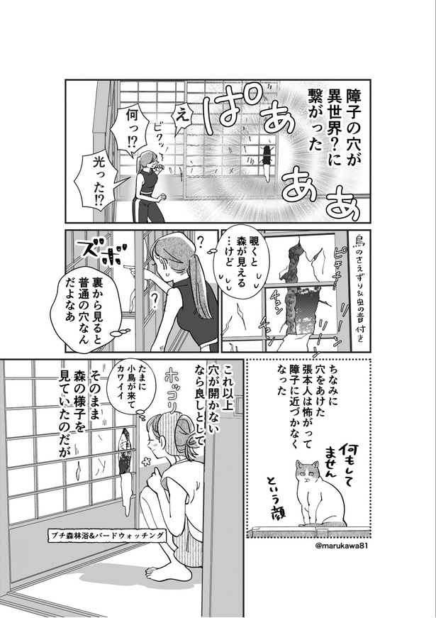 『スマホで異世界の神になる話』(1／32)