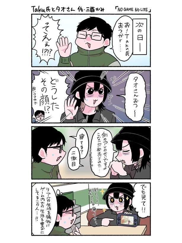 『この2人がただスローライフゲームをするだけのお話』(3/3)