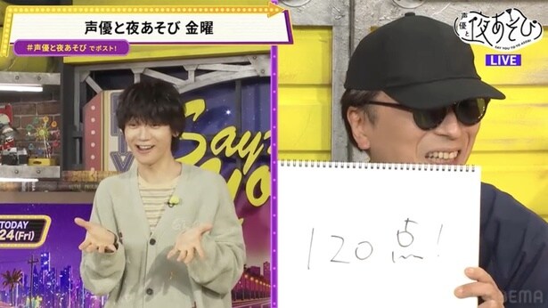 金曜日MCは関智一＆戸谷菊之介　戸谷、初ビリビリに大悶絶　恩師・緒方恵美からのサプライズメッセージも＜声優と夜あそび＞