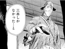 【漫画】新婚夫婦殺害の容疑者は“三本指の男”。村の飯店で怪しい男の目撃情報があがる