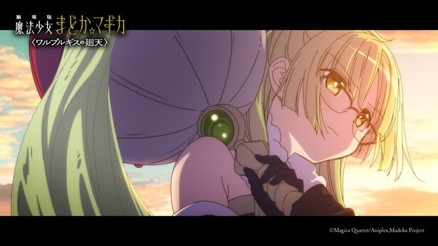 「劇場版 魔法少女まどか☆マギカ〈ワルプルギスの廻天〉」予告第3弾より