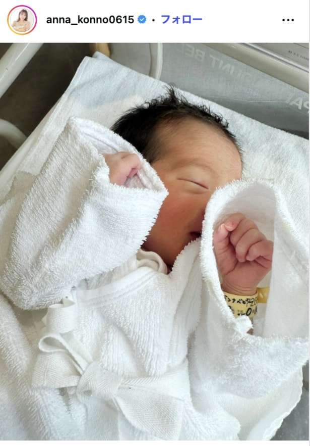 【写真】今野杏南「第二子を無事出産いたしました」我が子を披露