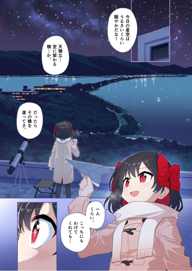 『てくのぱにっくゆにばーす』第4話(1／30)