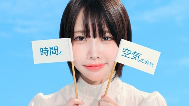 あの出演、アマノの新CM「AMANOのうた」篇　より