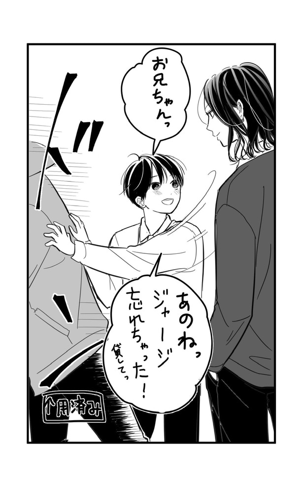 『お兄ちゃんの教室に来ちゃった弟』(8／8)