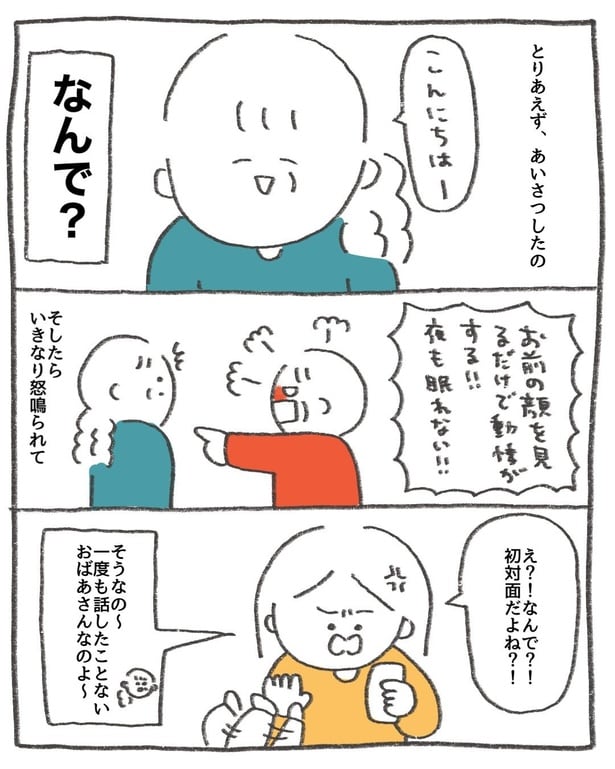 『うちの母の悩み』より