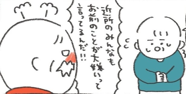 見知らぬ人に突然、怒鳴られた作者のお母さん…傷ついているかと思いきや「ラストの回答が完璧」【漫画】