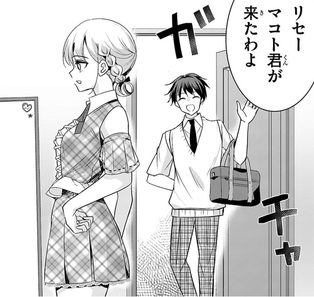 自宅でスカートをはいている時に彼氏のマコトがやってくる…