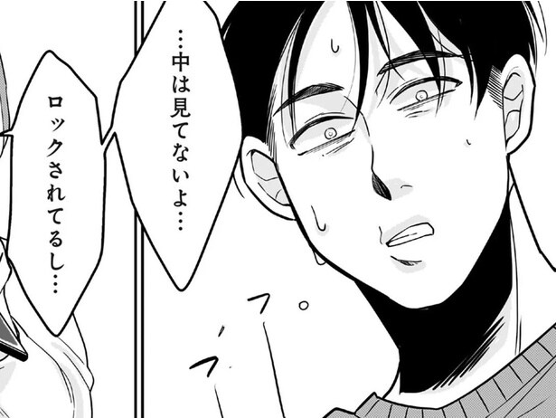 【漫画】借金は返済したのに夫にはまだ隠し事が…？ 深夜のメッセージ通知に異様なほど焦る夫