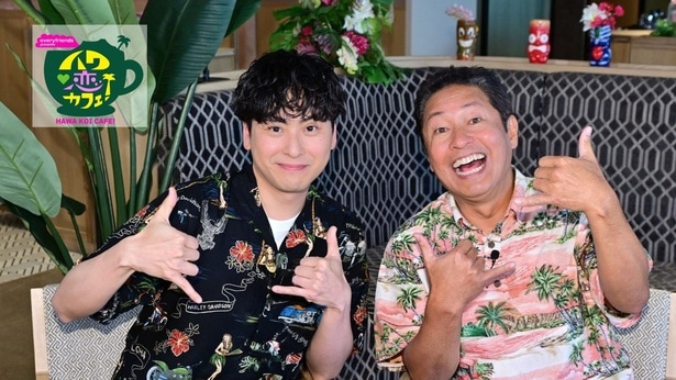 三代目 JSBの山下健二郎が5月3日(日)、「ハワ恋カフェ！」に出演