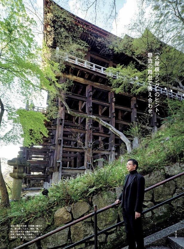 カルチャー誌「BRUTUS」、特集号「会いたい国宝」より
