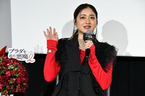 第1子妊娠中のみちょぱ「仕事の在り方が変わりました」素直な思い明かす『プラダを着た悪魔２』前夜祭に登壇