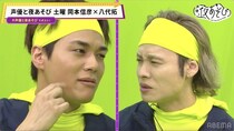 土曜日新MCは岡本信彦＆八代拓　初回から全身タイツで「90分グリーンバック一本勝負」＜声優と夜あそび＞