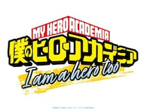 「僕のヒーローアカデミア」10周年プロジェクト第2弾　堀越耕平氏の特別読切が短編アニメ「I am a hero too」として今夏公開