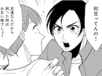 【漫画】真夜中の連絡相手は本当に部長？ 夫を疑う妻が友人夫に調査を託したら…
