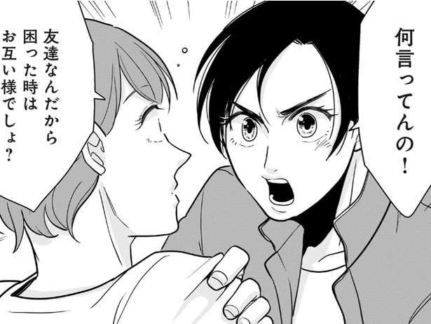 【漫画】真夜中の連絡相手は本当に部長？ 夫を疑う妻が友人夫に調査を託したら…