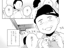 【漫画】「尼はみんな和尚とヤっている！」偏った性知識と強烈な先入観…女性経験ゼロの阿Q、こじらせた妄想が暴走開始！