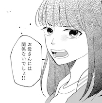 【漫画】女子高生の娘が出て行った!?不倫調査の裏で忍び寄る、家族の崩壊。いつも味方でいてくれた娘の、不気味な違和感とは