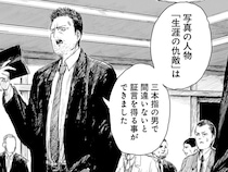 【漫画】殺害された当主の「生涯の仇敵」と容疑者の“三本指の男”の顔が一致。謎多き犯人像が絞られていく