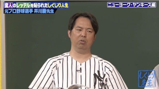 しくじり先生 