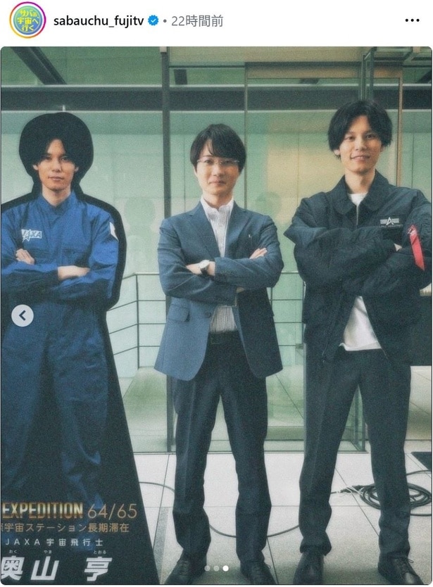 萩原利久のパネルの物まねをする本人と神木隆之介