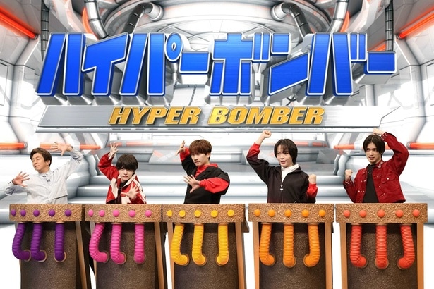 ※提供画像　左から)堀内健、西畑大吾、藤原丈一郎、大西流星、高橋恭平