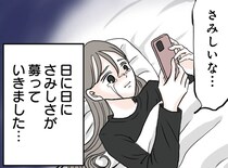 【漫画】土日も勝手に孫を連れだす義両親。子どもと離れ離れで寂しさが募り、妻は上司に相談することに