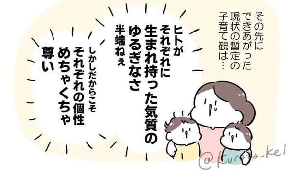 『長男むーくんが卒園・4月から小学生になるので、ここまでの子育てについて思うことを描いてみました』より
