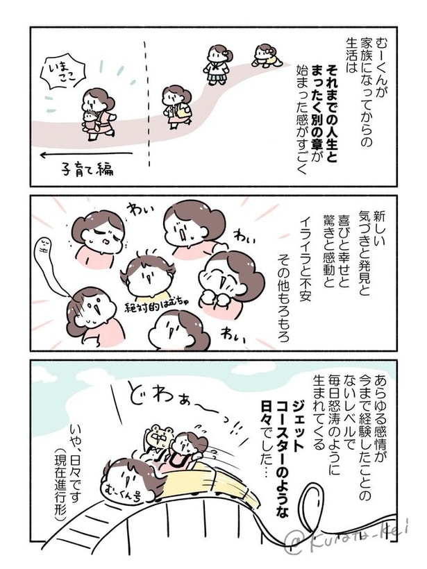 『長男むーくんが卒園・4月から小学生になるので、ここまでの子育てについて思うことを描いてみました』より