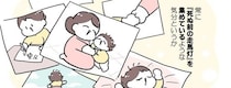 長男がついに卒園…ジェットコースターな日々を振り返る育児漫画に「全部に共感」「子の成長早い」【漫画】
