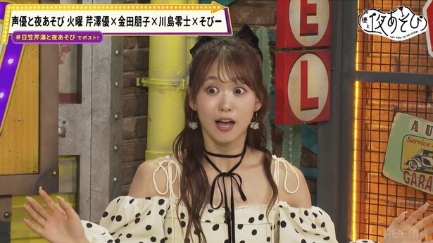 「声優と夜あそび 火【日笠陽子×芹澤優】#2」