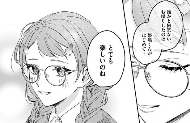 『2人はモブじゃいられない／第2話お姫様と王子様!?』より