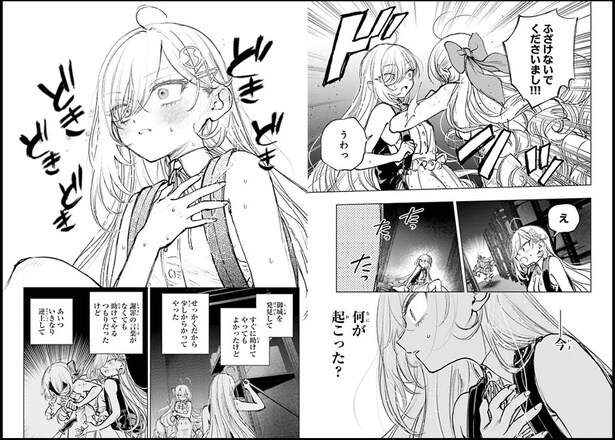 ※【漫画19話より】御城を煽りまくった結果、幽鬼の意外なツボを見せつけられることになったシーン