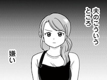 【漫画】家事も育児も非協力的な夫…。妻の救いは優しい娘。平穏な日常が音を立てて崩れ去る、衝撃の真実とは!?