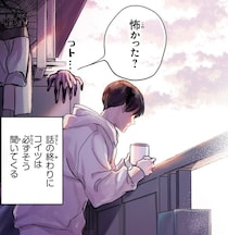 【漫画】入居条件は隣人と仲良くすること。隣に住む化け物から毎日怪談を聞かされる青年