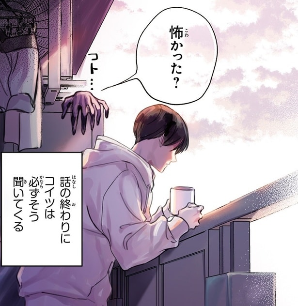 【漫画】入居条件は隣人と仲良くすること。隣に住む化け物から毎日怪談を聞かされる青年