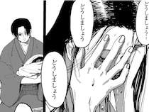 【漫画】夫婦の子が育たないの祟りのせい？ 1度目は流産、2度目は生後すぐ亡くなり、3度目は…