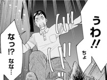【漫画】一体誰がこんな酷い事を!? マイホームに引っ越し直後、家主が敷地内で発見したおぞましいもの