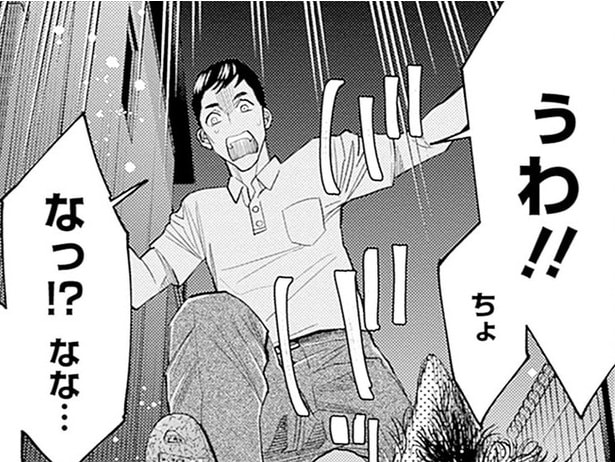 【漫画】一体誰がこんな酷い事を!? マイホームに引っ越し直後、家主が敷地内で発見したおぞましいもの